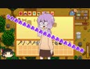 【Stardew Valley】強盗に疲れたゆかりの農場生活 その3【結月ゆかり実況】