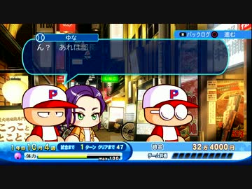 パワプロ2016 プレイ動画 初見サクセスpart2