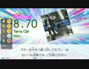 【GD Tri-Boost】Terra Car(MAS-G/B)