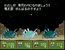 【実況昔話】新桃太郎伝説：伍拾九