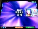 ゲームに踊らされてる人の東プロ　その4