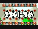 【実況】365日スーパーマリオメーカー　236日目 砲台放題