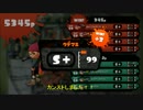 【Splatoon】動きが残念すぎるダイナモのガチマッチ Part6【字幕動画】