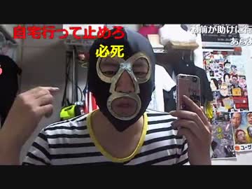 20160424 暗黒放送　超会議でタレント気取りで浮かれてる馬鹿へ放送 2/2