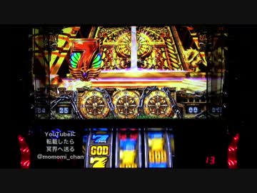 パチスロ アナザーゴッドハーデス いろいろ目指す JM101