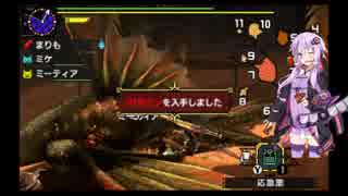 【MHX】　トカゲハンターゆかりが逝く　その4　【結月ゆかり実況】