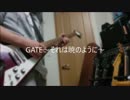 【弾いてみた】ＧＡＴＥ～それは暁のように～【てぃーなか】