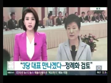 韓国らしい4月下旬のおかしなトンスラー報道(2016.4/21〜4/28)