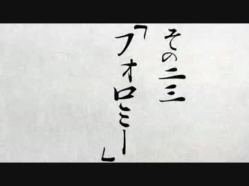 拝啓『チョコレートクエスト』初見プレイ始めました　その二十三