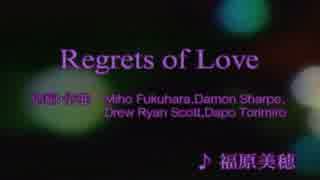 福原美穂  Regrets of Love