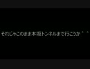 【V-stromで行く！】Part28.旧本坂トンネルに行ってきました