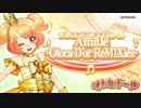 【オトカドール】マイドリームステージ アミティエRMX 中毒になる動画