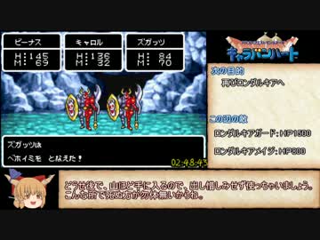 ドラゴンクエストモンスターズ キャラバンハート RTA 4時間09分37秒 Part5