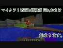マイクラ！MTKz冒険部 File,おまけ
