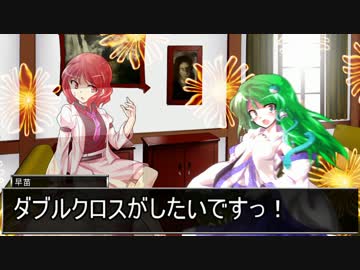 付喪卓でダブルクロス Episode.1-1　【東方卓遊戯・DX3rd】