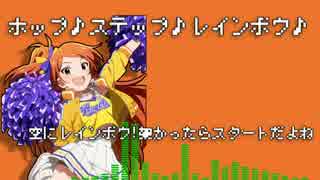 人気の ホップ ステップ レインボウ 動画 6本 ニコニコ動画