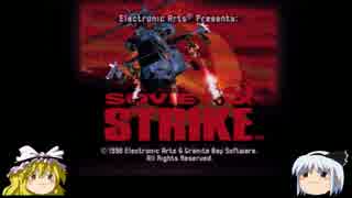 ゆっくり妖夢のこんなゲームあるんだみょん！１７２【SOVIET STRIKE】