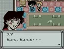 【実況】死神コナンの呪われた航路 part4