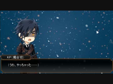 【刀剣乱舞】燭台切・長谷部とレア4太刀のじっくりクトゥルフTRPG! part6