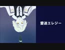 兄者に愛.迷エ.レジーをUTAってもらった。