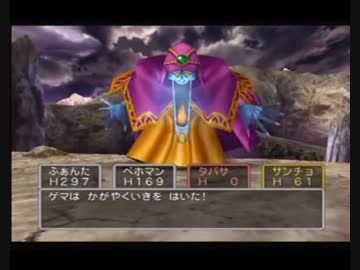 人生初のドラゴンクエスト　「天空の花嫁」　Part31 後半