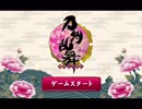 【刀剣乱舞】入手順で神のまにまに【就任一周年記念】