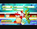 パワプロ2016 プレイ動画 初見サクセスpart4