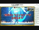 FF14 ニコ超2016-1d ひろしのここが言いたい！ 4/4