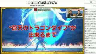 FF14 ニコ超2016-1d ひろしのここが言いたい！ 4/4