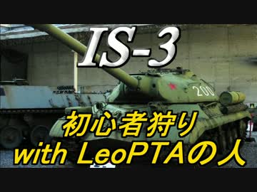 Wot Adeninのwot実況 Is 3 With Leoptaの人 ニコニコ動画