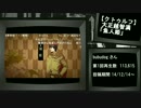 ゆっくり大投票祭結果発表（ゆっくり実況部門）