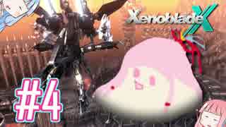 【XenobladeX】調査率100%をめざして #4【琴葉姉妹実況】
