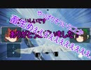 ［ゆっくり実況］空と地底と、時々クソチケ　＃7［ACEINF］