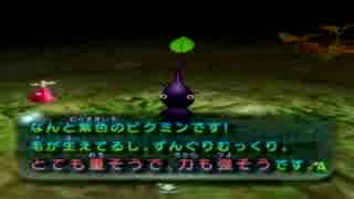 リスナー達とピクミン2初見プレイPart3【初日.はじまりの洞窟他】