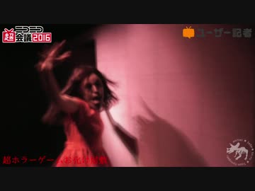 【超人気ブース】お化け屋敷で叫んできた