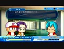 パワプロ2016 プレイ動画 初見サクセスpart5