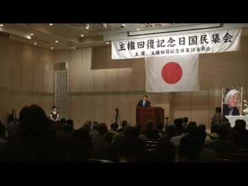 さよなら自民！  主権回復集会で安倍自民への批判が噴出！