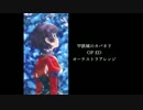 甲鉄城のカバネリ OP ED オーケストラアレンジしてみた