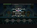 【デレステ】華蕾夢ミル狂詩曲～魂ノ導～10速クリア(master)