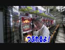 【パチンコ店買い取ってみた】第31回実践動画のリアクション勉強会