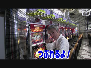 【パチンコ店買い取ってみた】第31回実践動画のリアクション勉強会