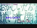 【ニコカラ】メインキャラクター＜on vocal＞