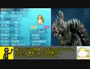 【ポケモンORAS】レート・デ・サンド⑬【ゴジラ怪獣パ編】