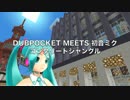 Dubpocket Meets 初音ミク/コンクリートジャングル【オリジナル曲】