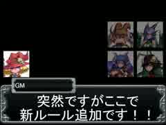 魔物娘 ga TRPG　-魔女とバフォ様のソード・ワールド2.0- 　1-4