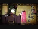 超会議記念に赤い野菜が千本桜歌ったってよ【とまと】