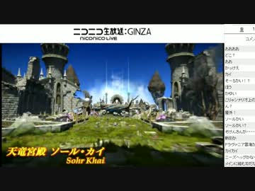FF14 ニコ超2016-1d 第29回FFXIVプロデューサーレターLIVE 1/7