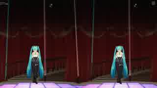 【立体視3Dダンス】初音ミク【stellar my tears】