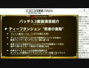 FF14 ニコ超2016-1d 第29回FFXIVプロデューサーレターLIVE 2/7