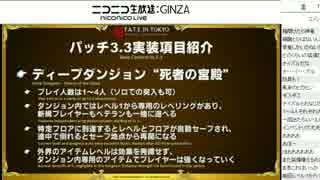 FF14 ニコ超2016-1d 第29回FFXIVプロデューサーレターLIVE 2/7